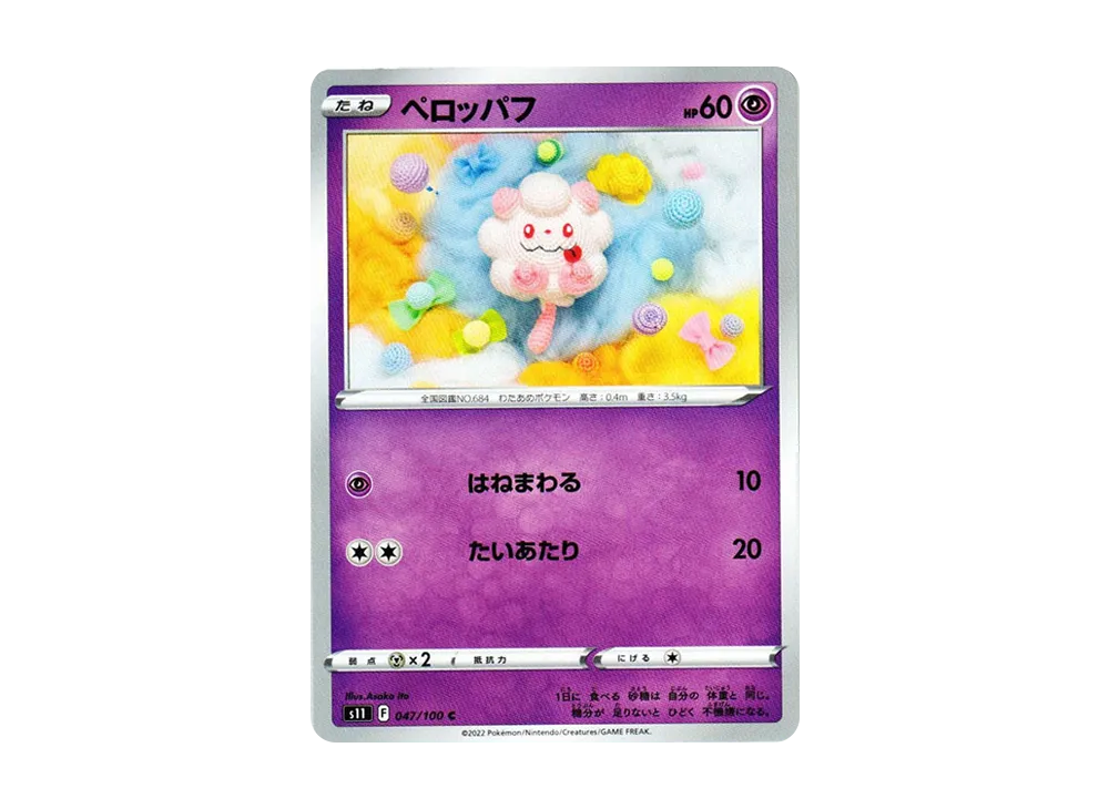 Swirlix
