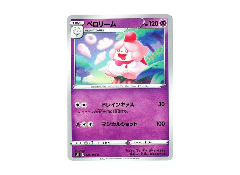 Slurpuff