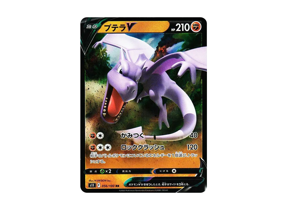 Aerodactyl V