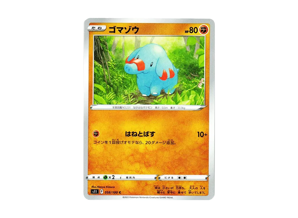 Phanpy