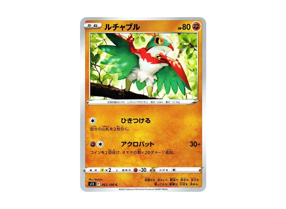 Hawlucha