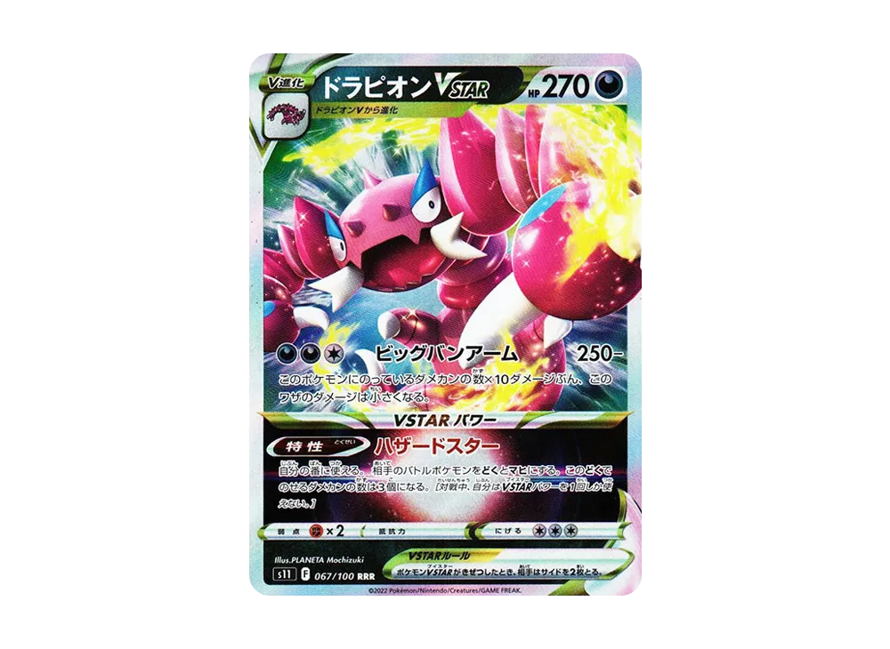 Drapion VSTAR