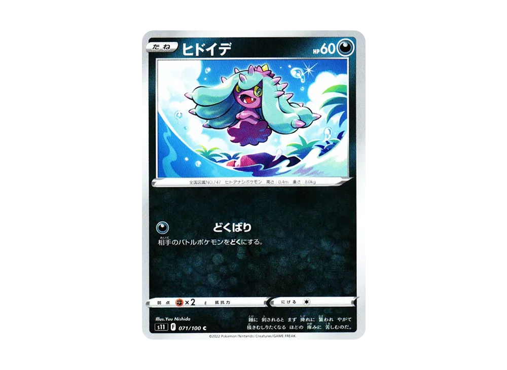Mareanie