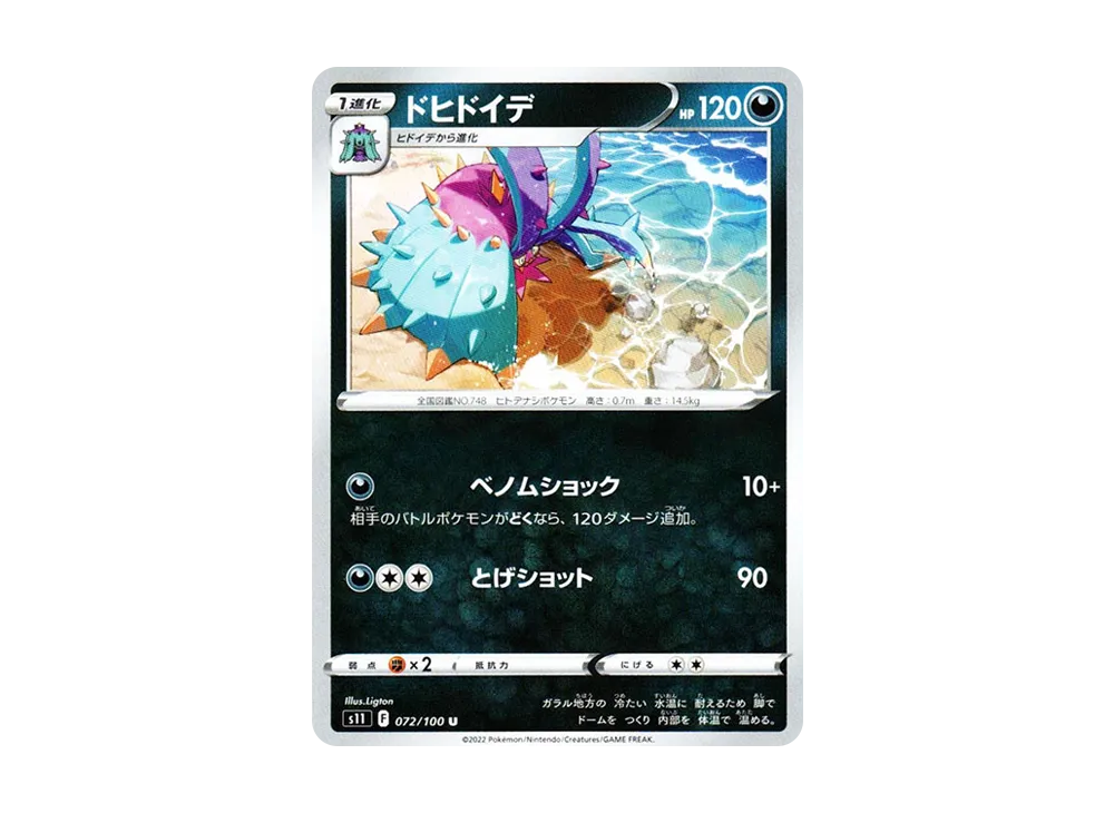 Toxapex