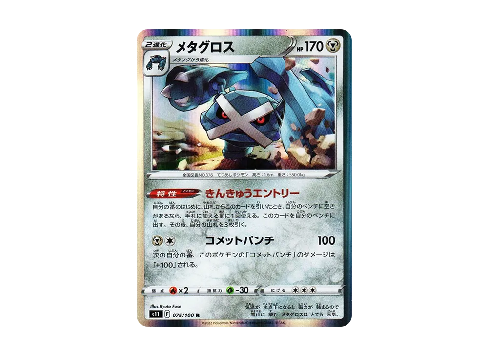 Metagross