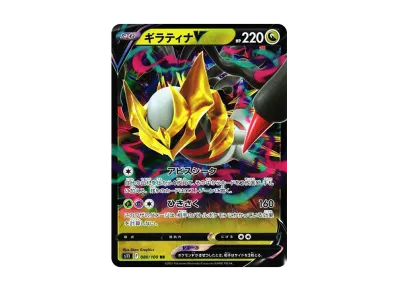 わるいデンリュウ ☆ 拡張パック ロケット団の逆襲 039/084 【公式通販】 わるいデンリュウ ☆ 拡張パック ロケット団の逆襲 039/084 【公式通販】