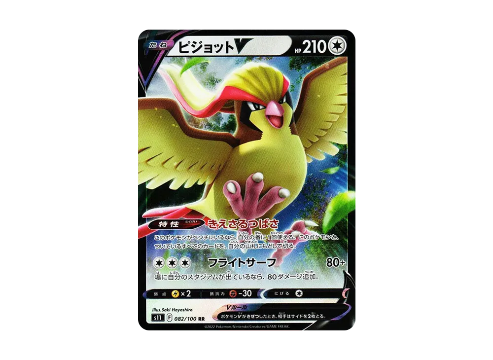 rare pidgeot pokemon card Pokemon Pidgey, Pidgeotto and Pidgeot Card Lot - 24 Cards main image 0