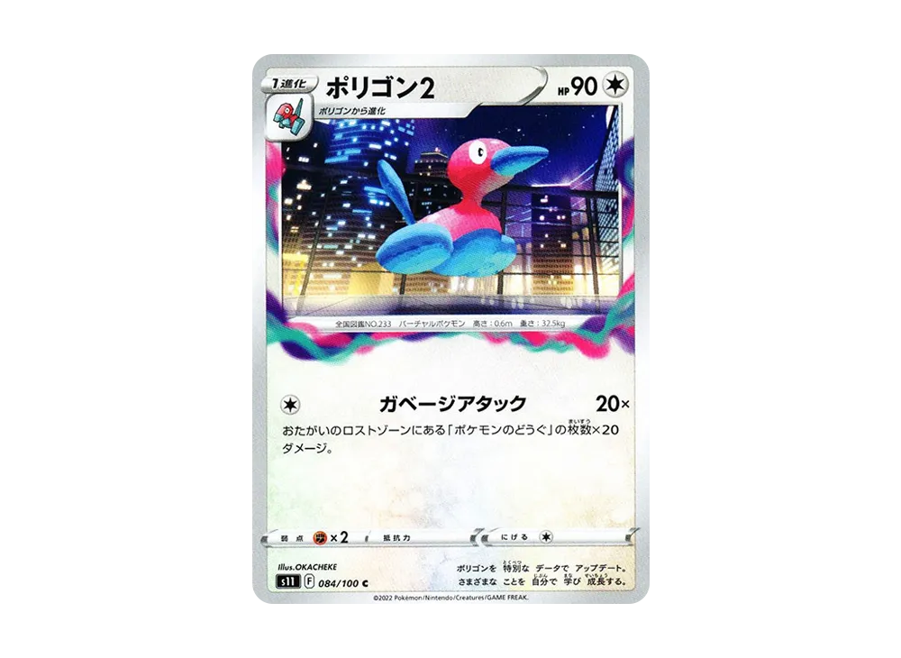 Porygon2