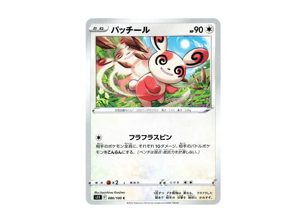 Spinda