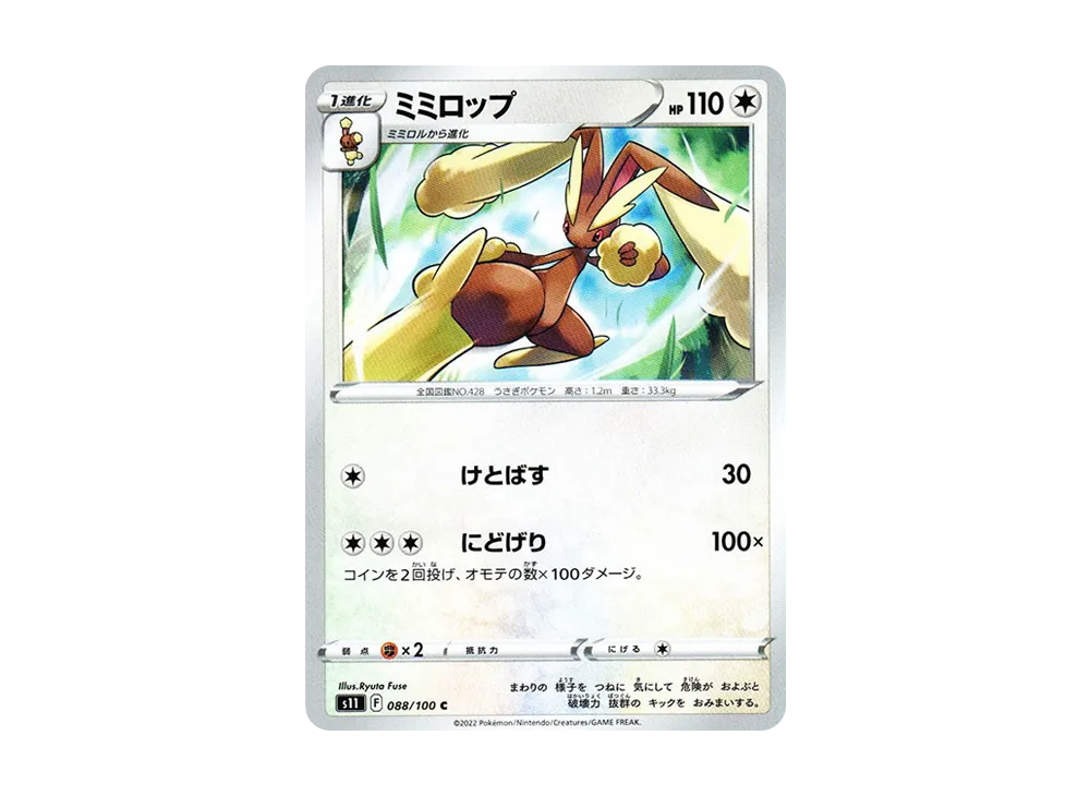 Lopunny