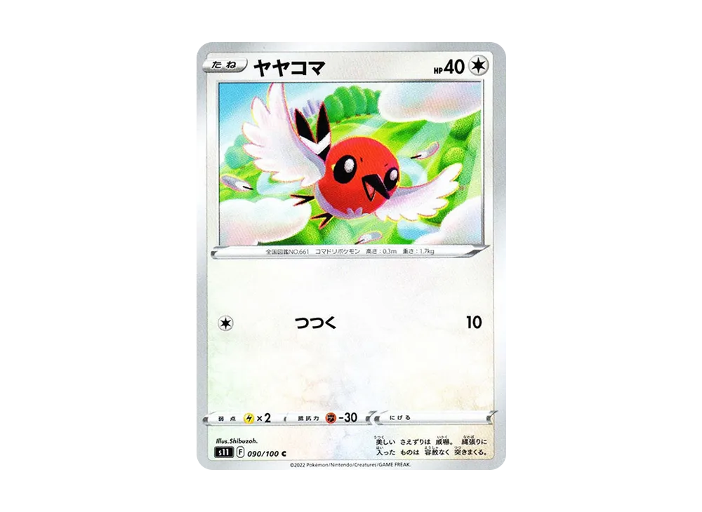 Fletchling
