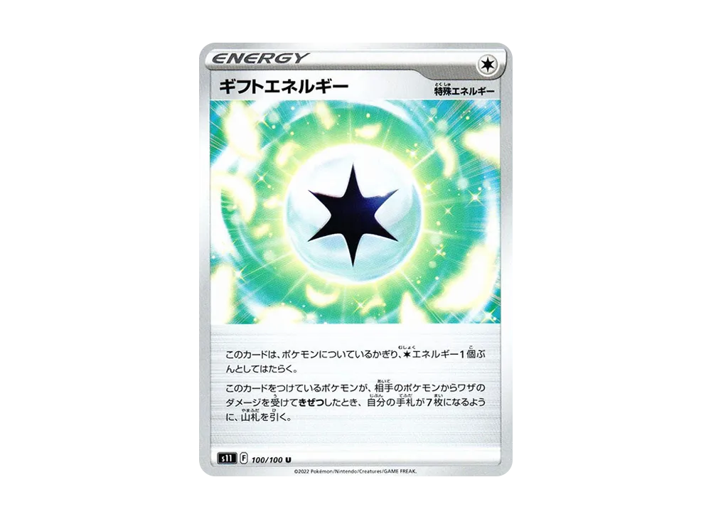 Gift Energy