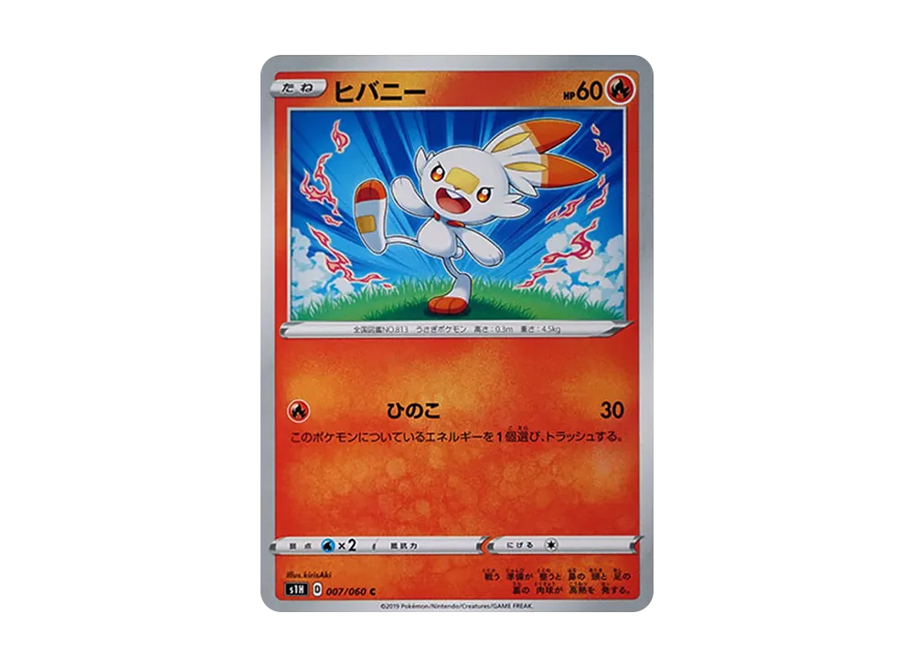Scorbunny