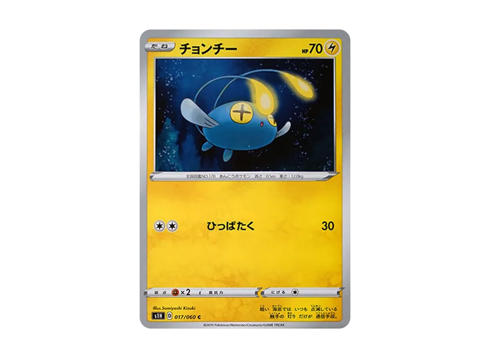 Chinchou