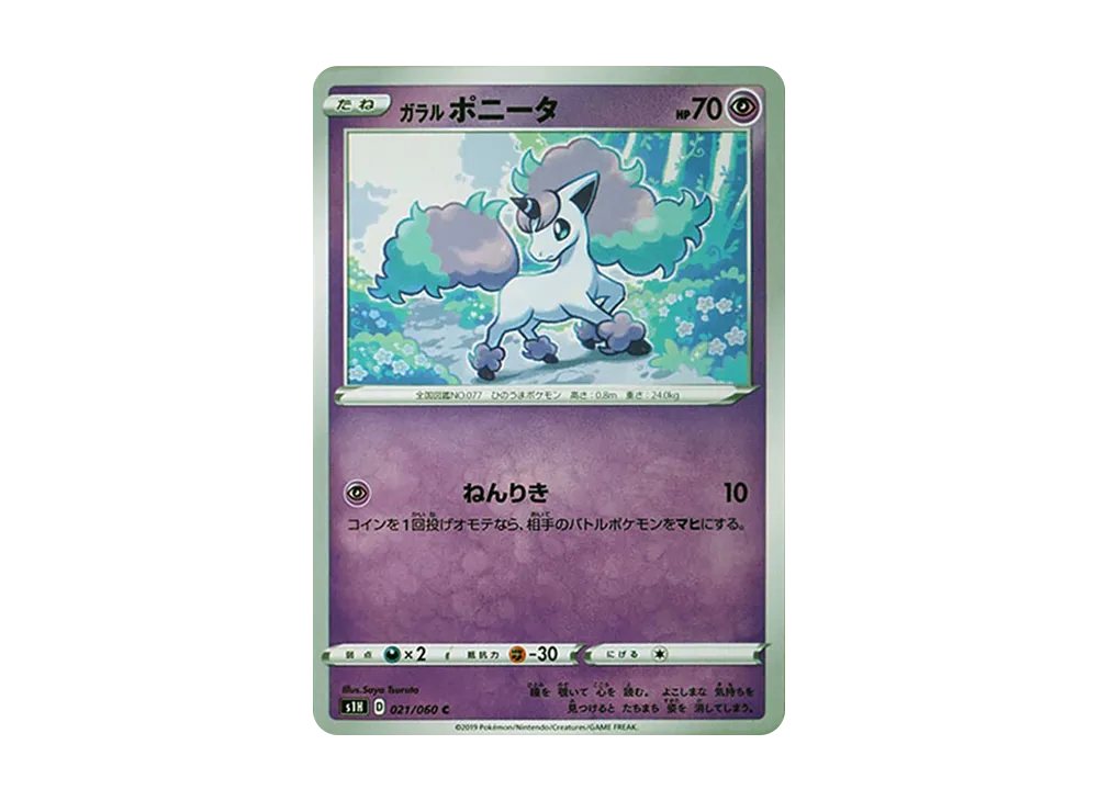 Galarian Ponyta
