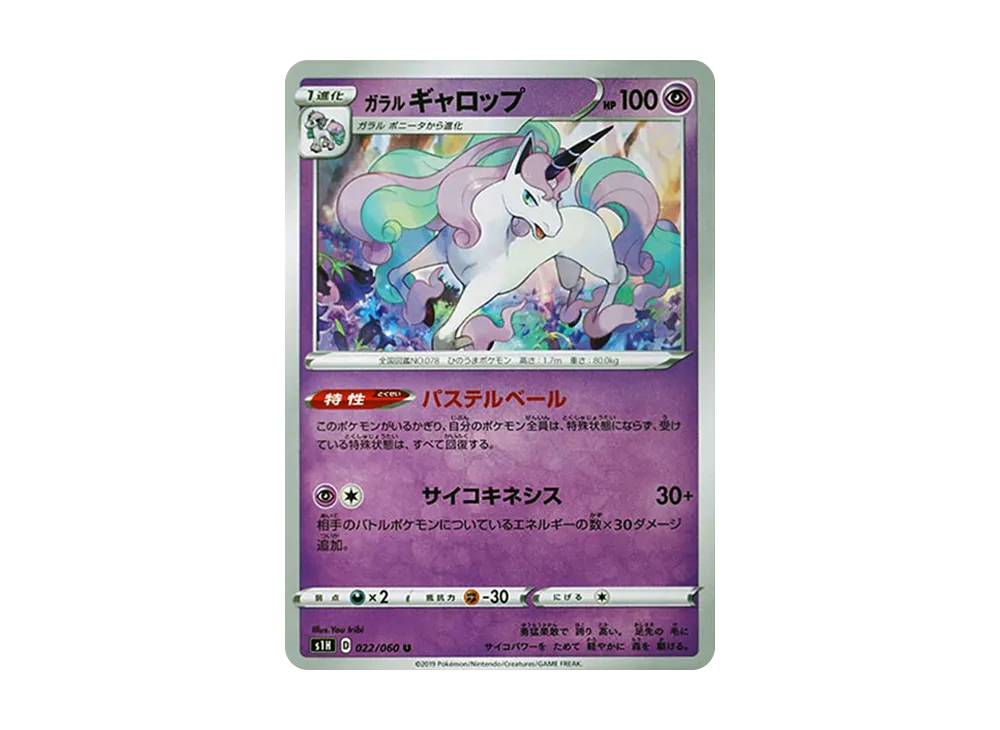 Galarian Rapidash