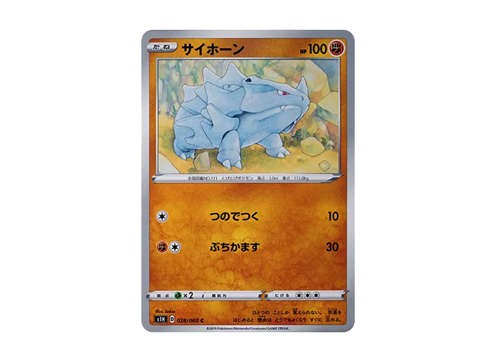 Rhyhorn