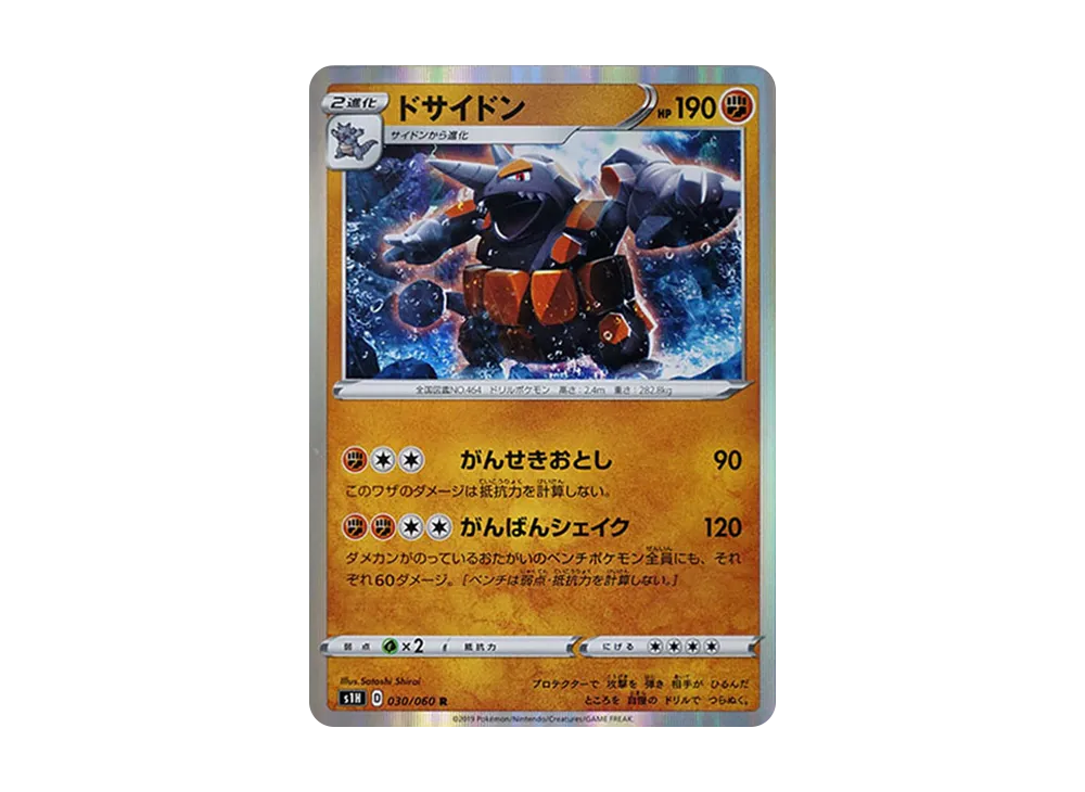Rhyperior