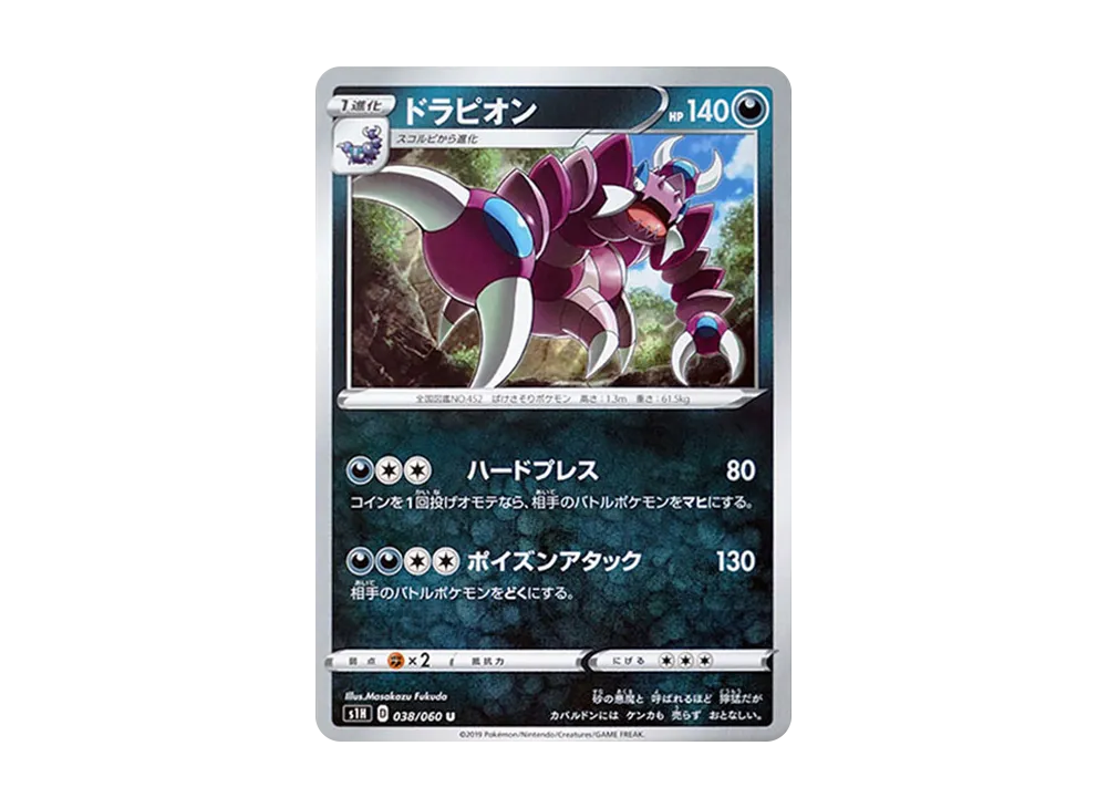Drapion