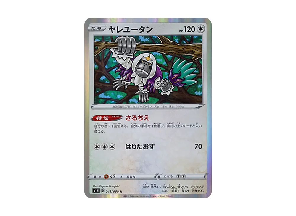 Oranguru