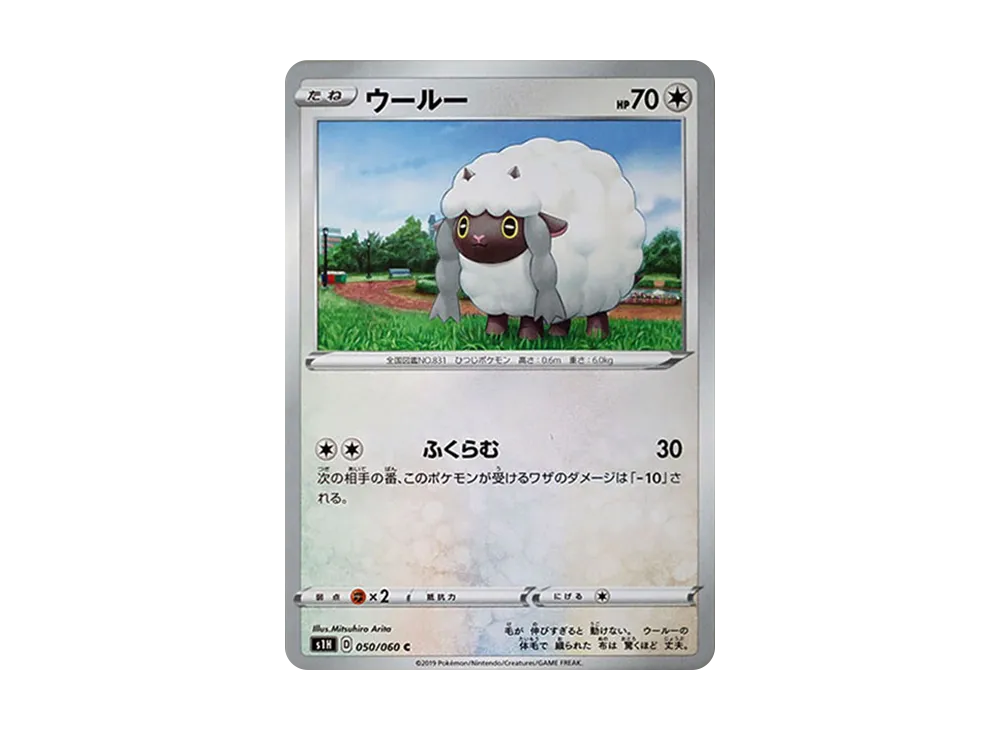 Wooloo