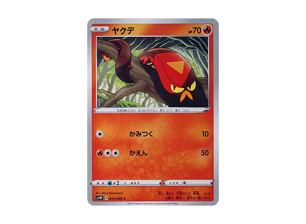 Sizzlipede