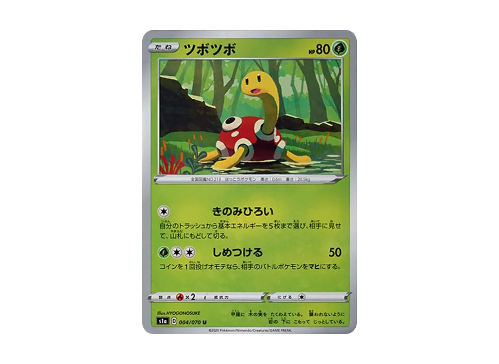 Shuckle