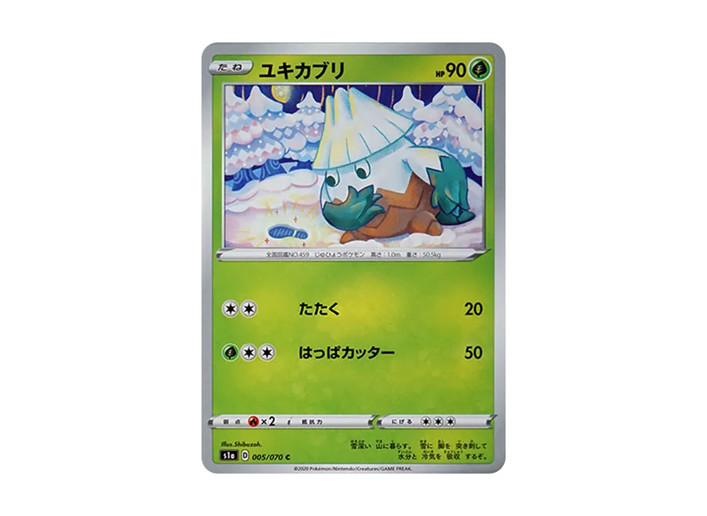 Snover C[S1a 005/070](Enhanced Expansion Pack "VMAX Rising") | SNKRDUNK