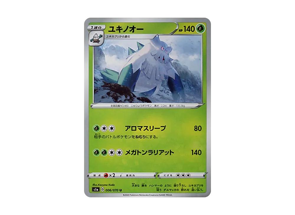 Abomasnow