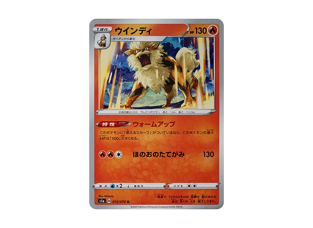 Arcanine