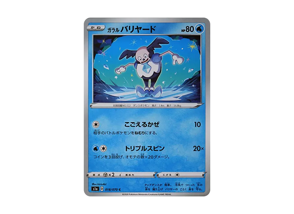 Galarian Mr. Mime