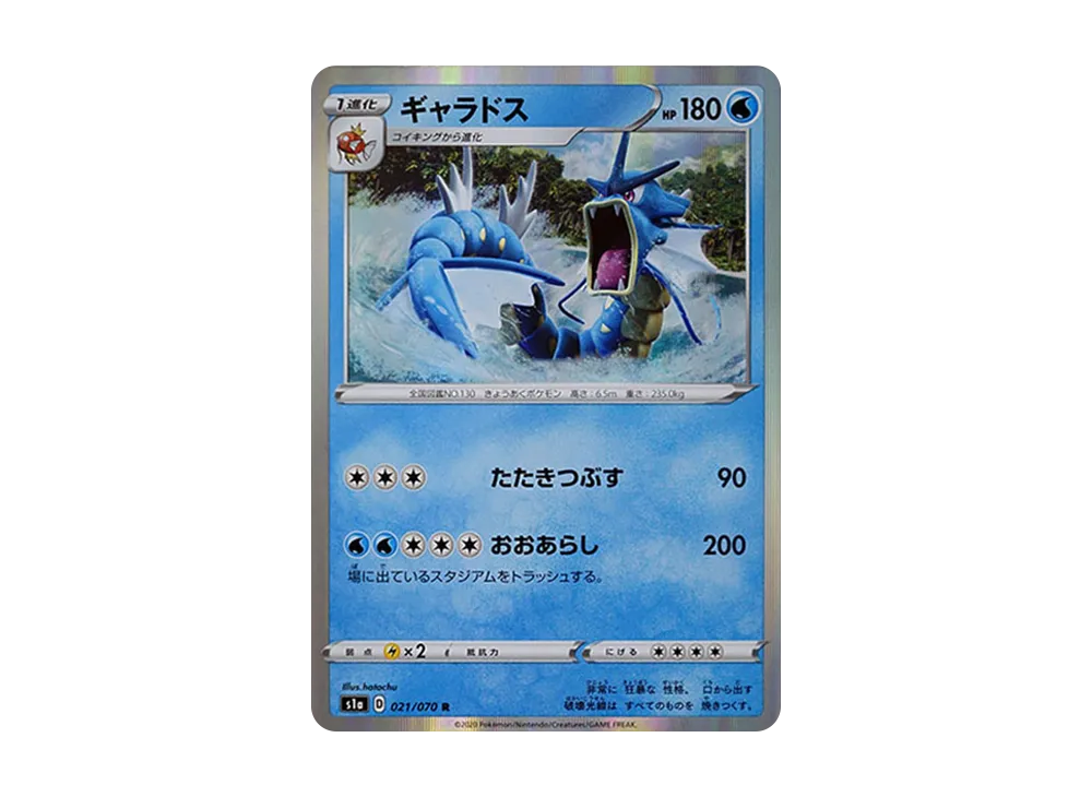 Gyarados