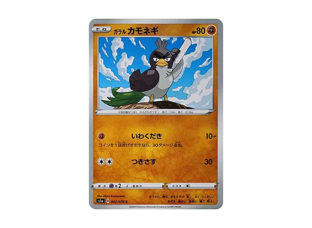 Galarian Farfetch'd