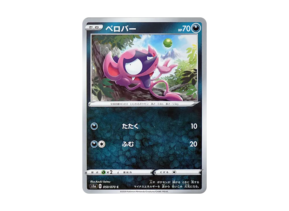 Impidimp