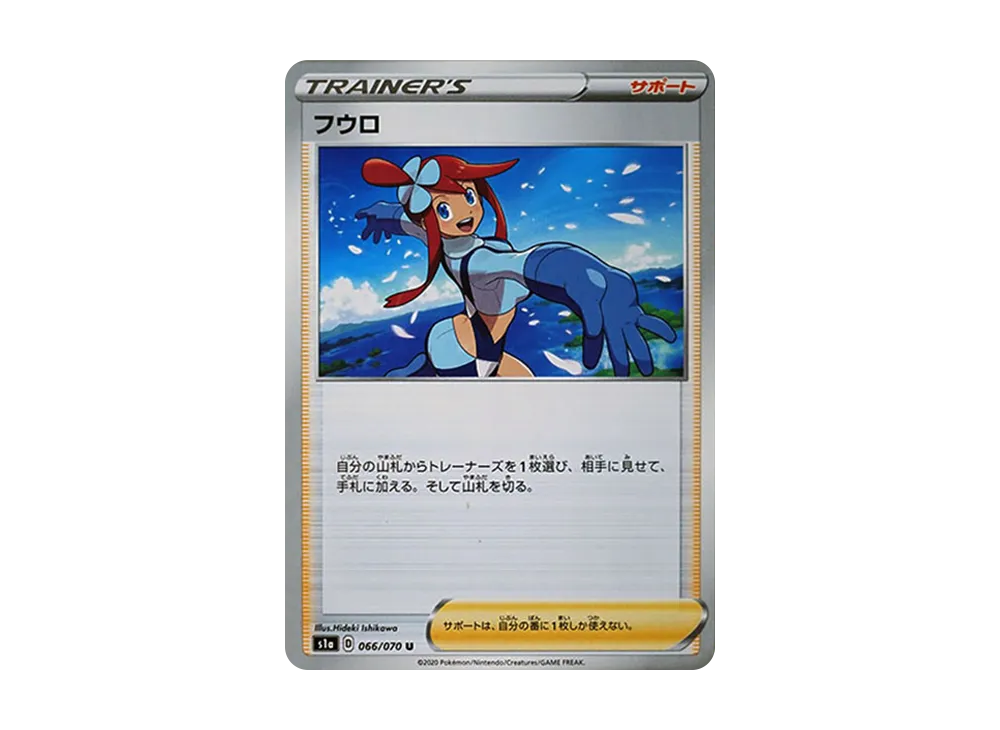 Skyla