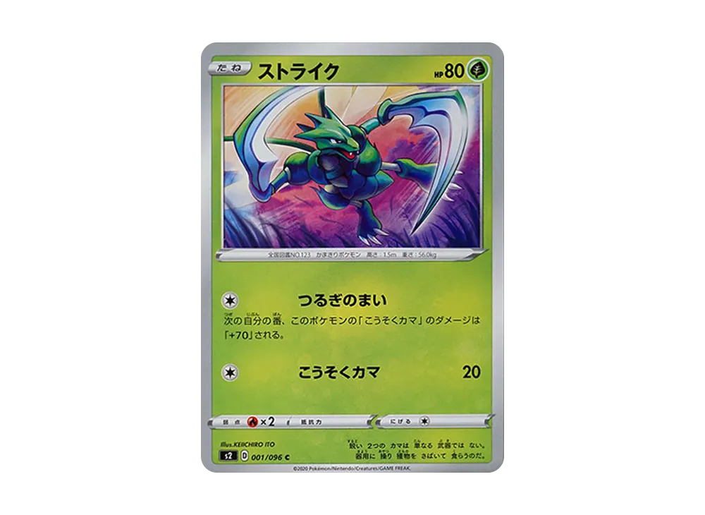 Scyther