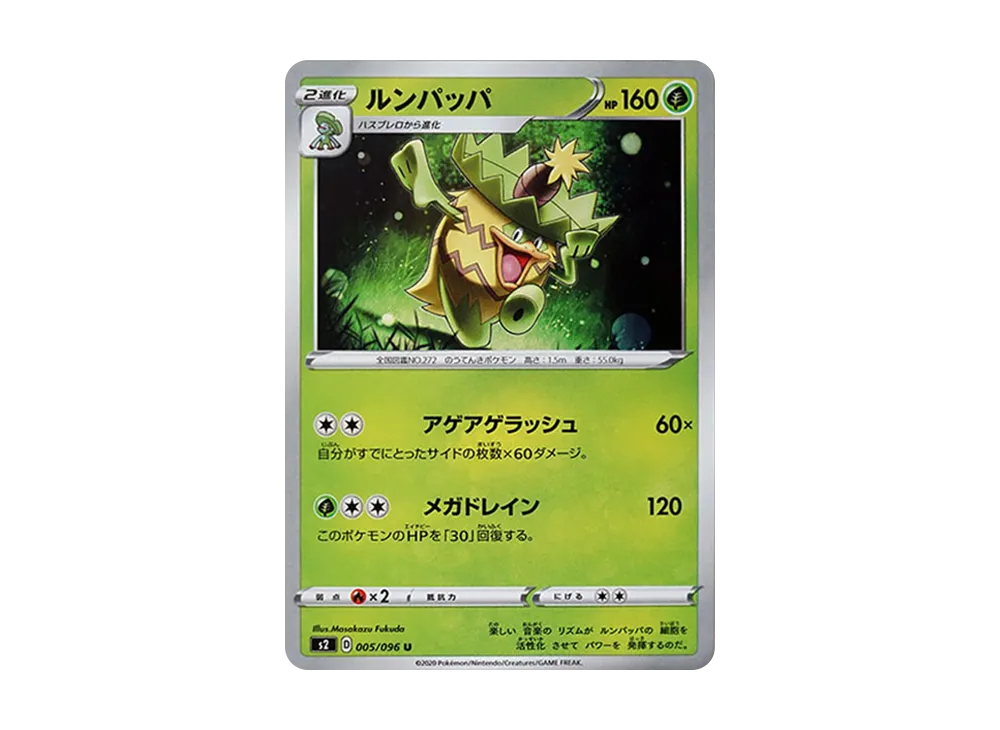 Ludicolo