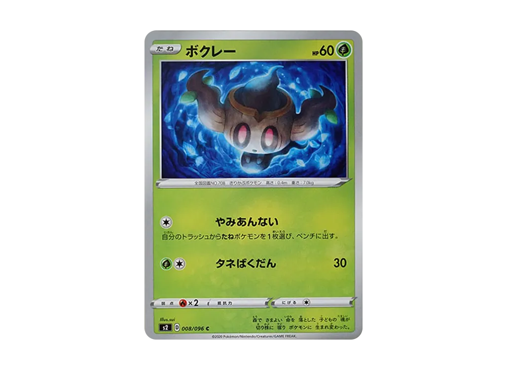 Phantump