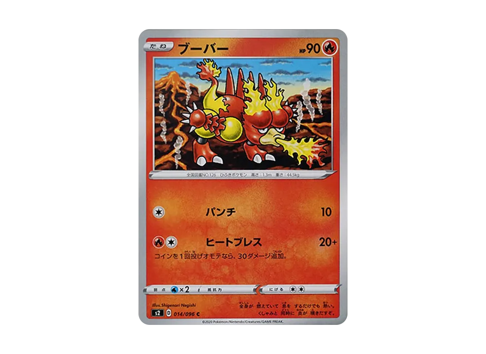 Magmar