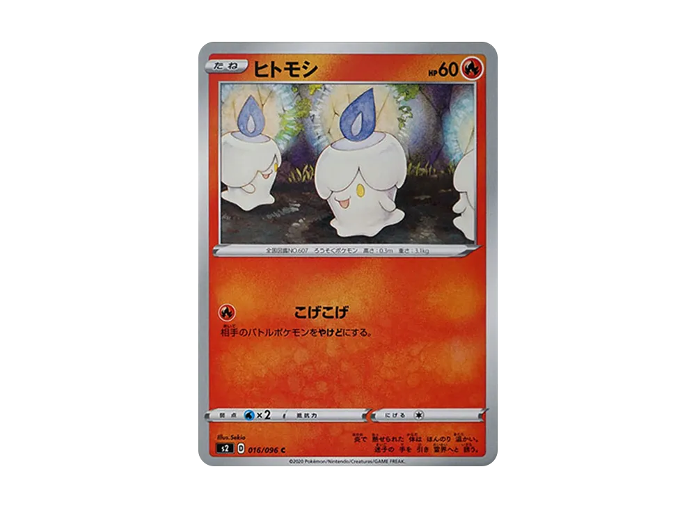 Litwick