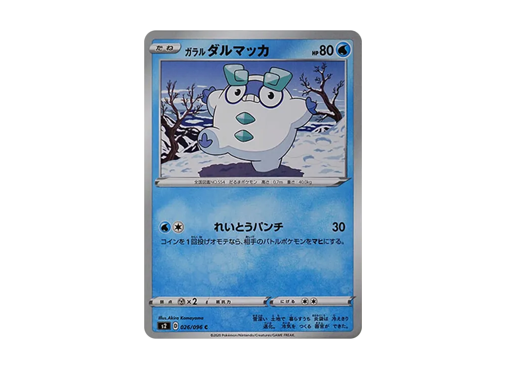 Galarian Darumaka
