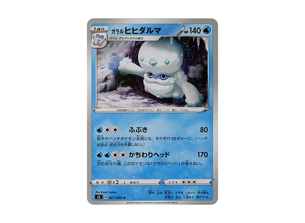 Galarian Darmanitan