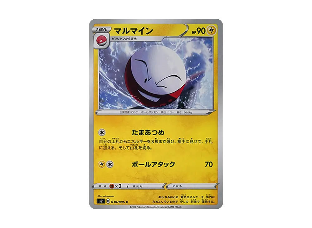 Electrode