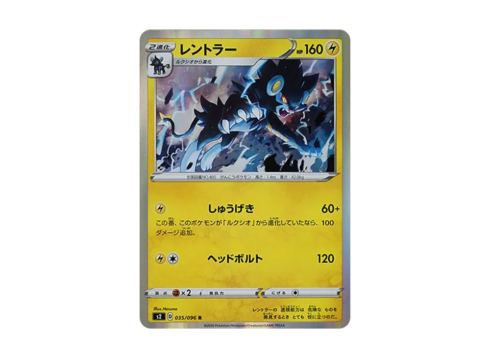 Luxray
