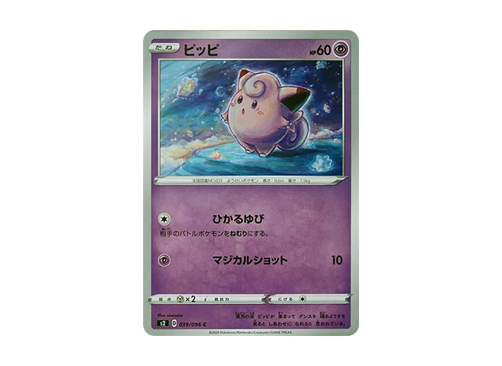 TCG-PKG-S2-8732.webp