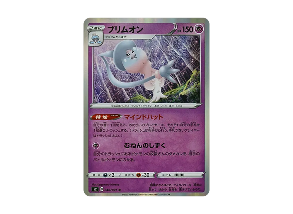 Hatterene