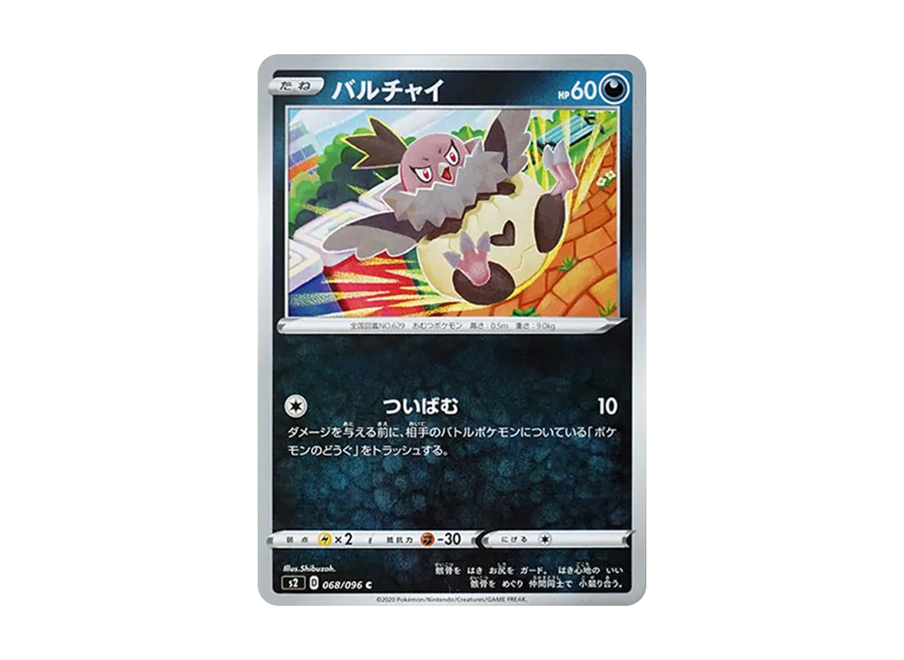 Vullaby