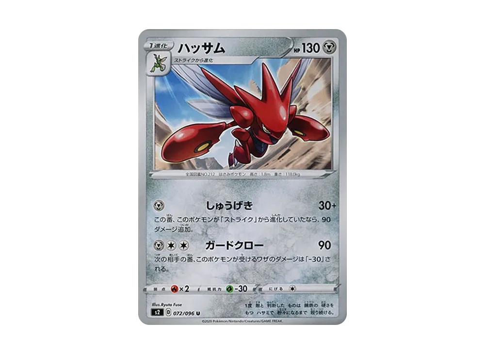 Scizor