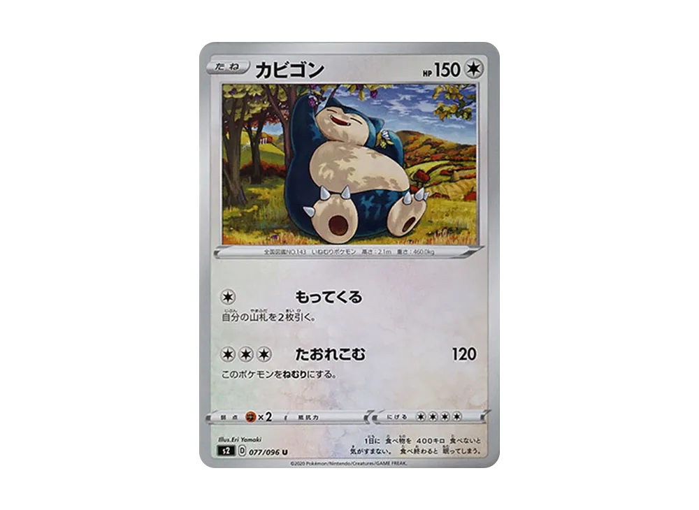 Snorlax