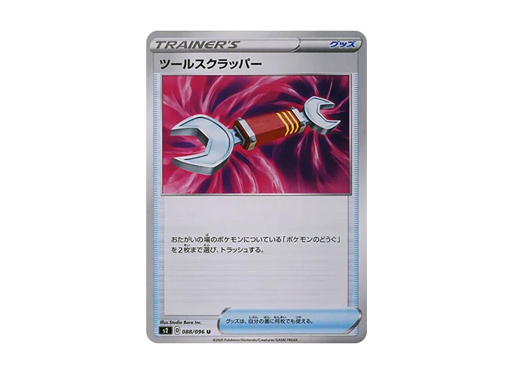 Tool Scrapper